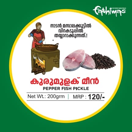 Pepper Fish Pickle