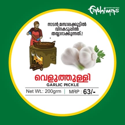 Garlic Pickle