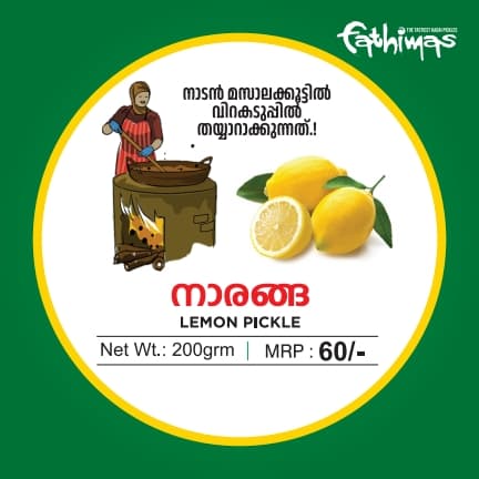 Lemon Pickle