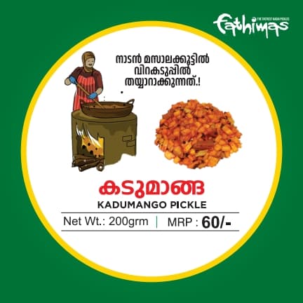Kadumango Pickle