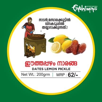Dates Lemon Pickle