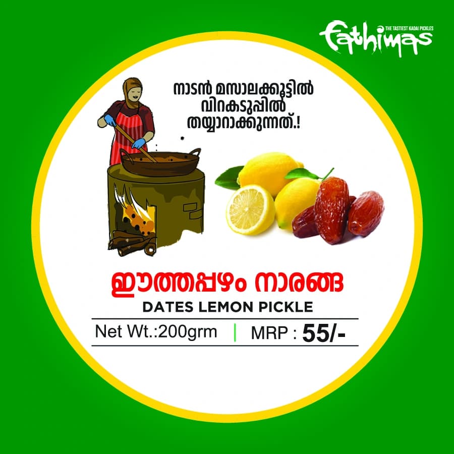 Dates Lemon Pickle