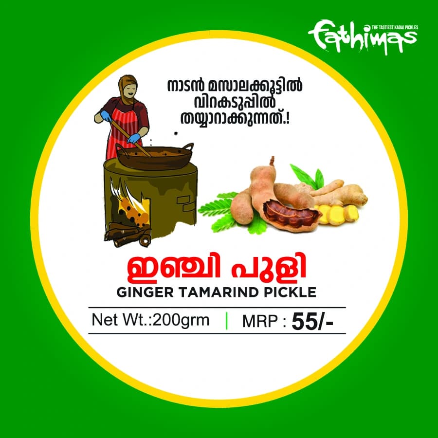 Ginger Tamarind Pickle