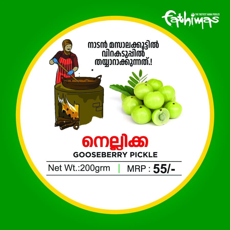 Gooseberry Pickle