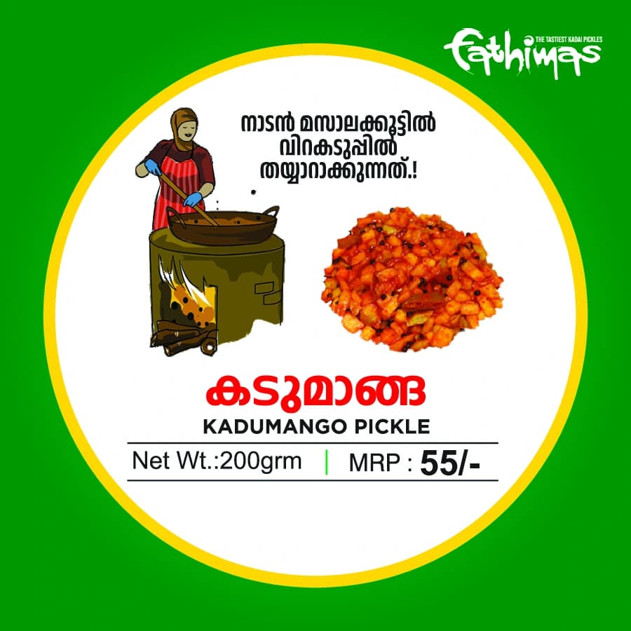 Kadumango Pickle