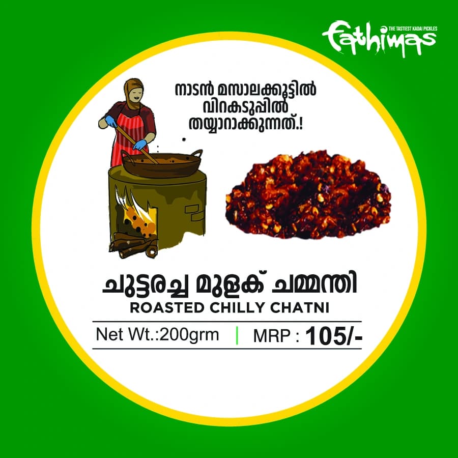 Roasted Chilly Chatni