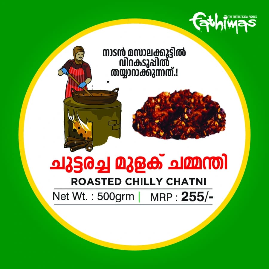 Roasted Chilly Chatni