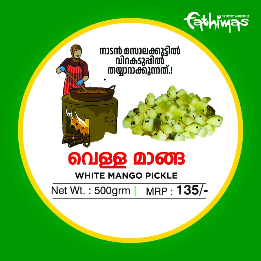 White Mango Pickle